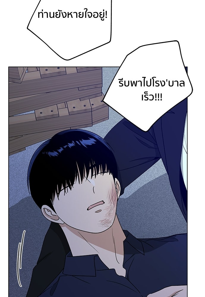 ชีวิตที่ให้ไปฉันขอใช้เอง - หน้า 59