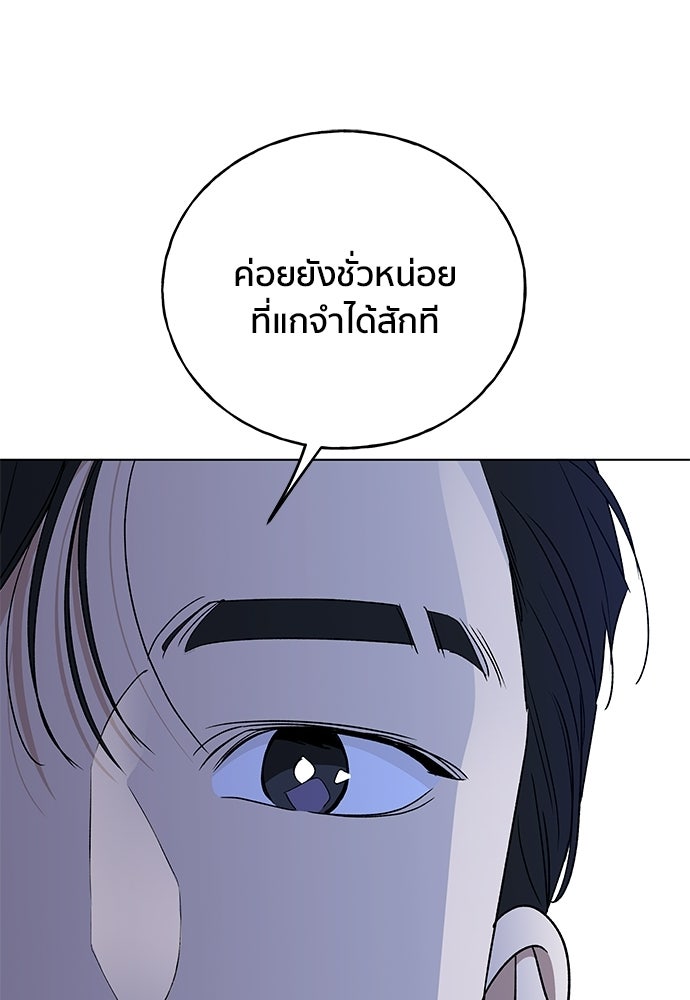 ชีวิตที่ให้ไปฉันขอใช้เอง - หน้า 6