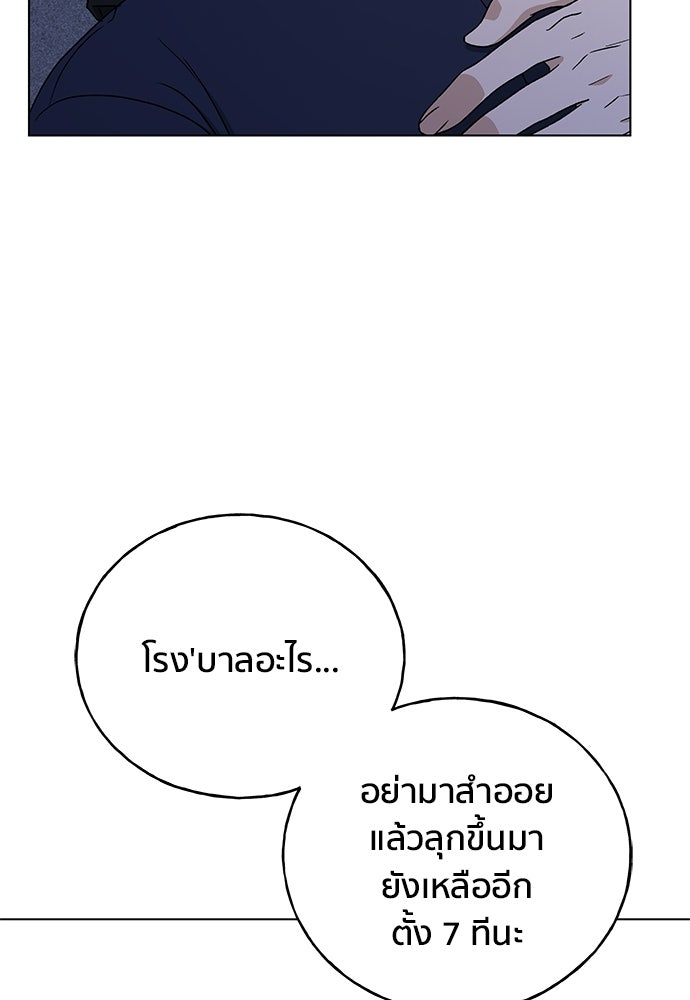 ชีวิตที่ให้ไปฉันขอใช้เอง - หน้า 60
