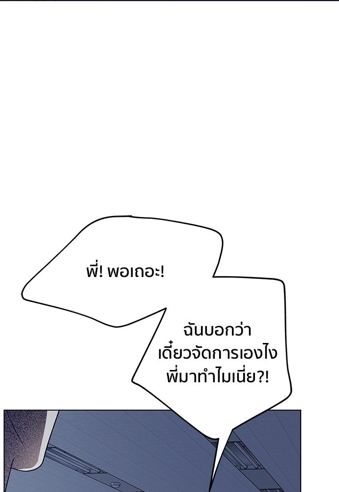 ชีวิตที่ให้ไปฉันขอใช้เอง - หน้า 62