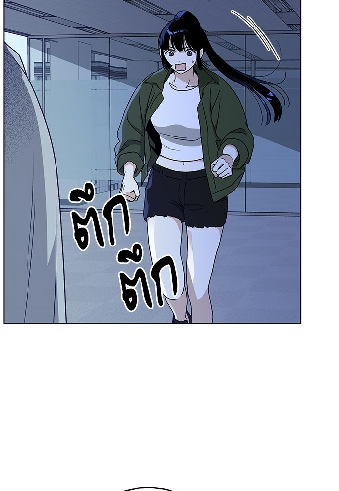 ชีวิตที่ให้ไปฉันขอใช้เอง - หน้า 63