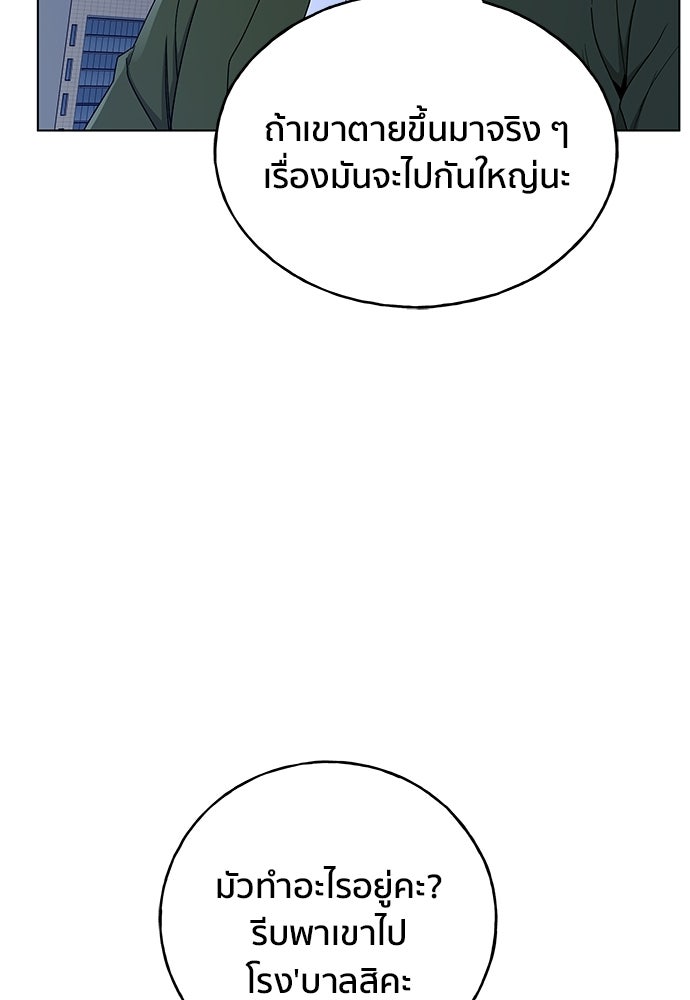 ชีวิตที่ให้ไปฉันขอใช้เอง - หน้า 65