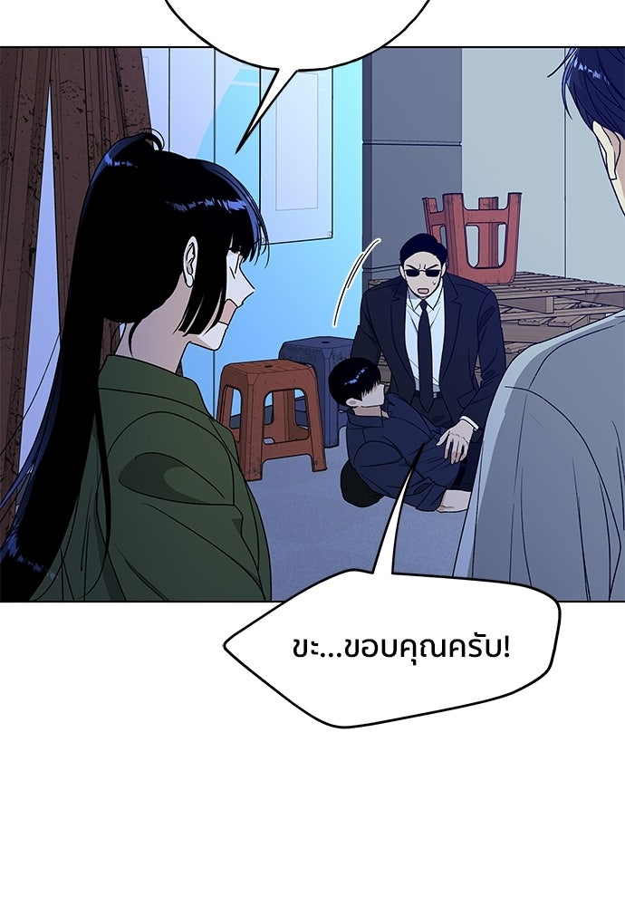 ชีวิตที่ให้ไปฉันขอใช้เอง - หน้า 66