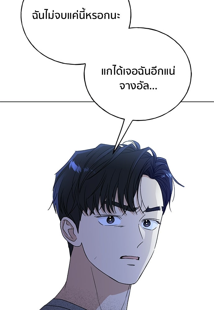 ชีวิตที่ให้ไปฉันขอใช้เอง - หน้า 69