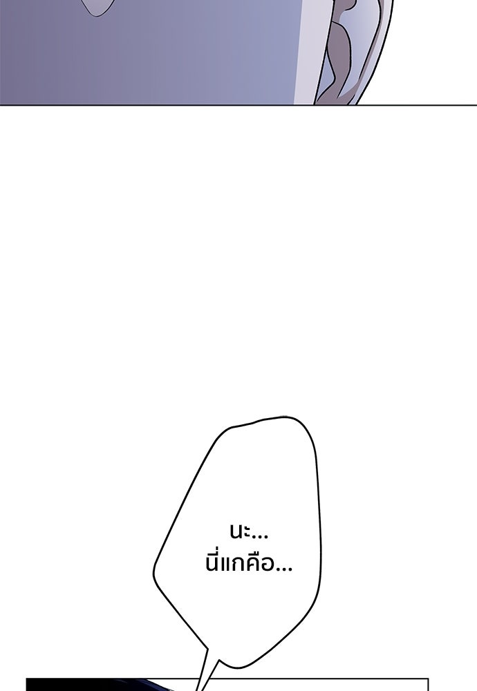 ชีวิตที่ให้ไปฉันขอใช้เอง - หน้า 7