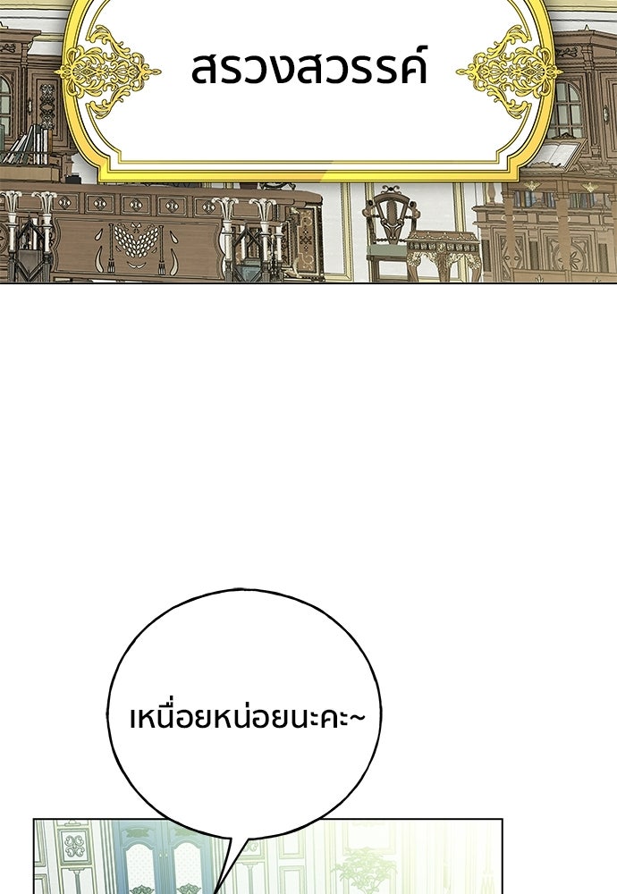 ชีวิตที่ให้ไปฉันขอใช้เอง - หน้า 74