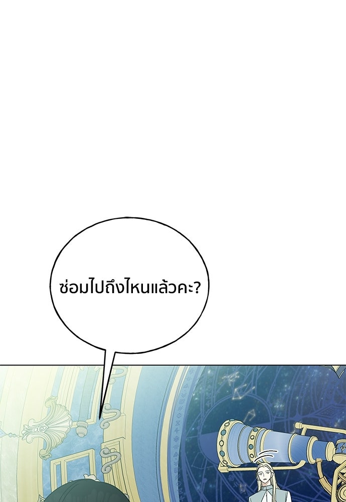 ชีวิตที่ให้ไปฉันขอใช้เอง - หน้า 76