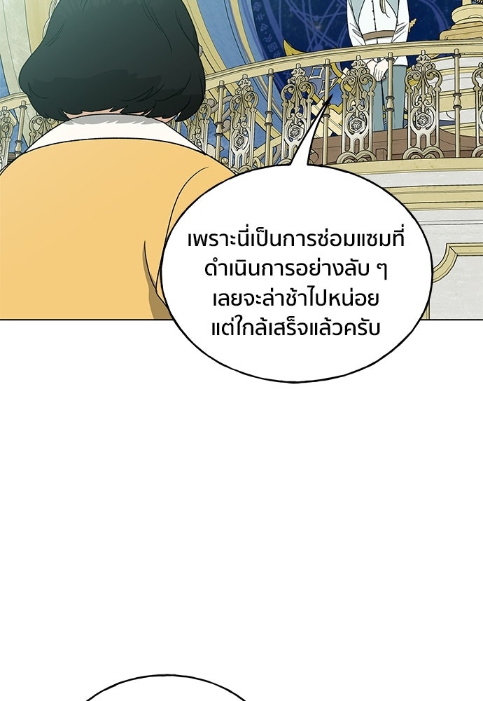 ชีวิตที่ให้ไปฉันขอใช้เอง - หน้า 77