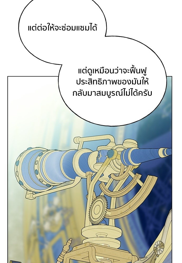 ชีวิตที่ให้ไปฉันขอใช้เอง - หน้า 78