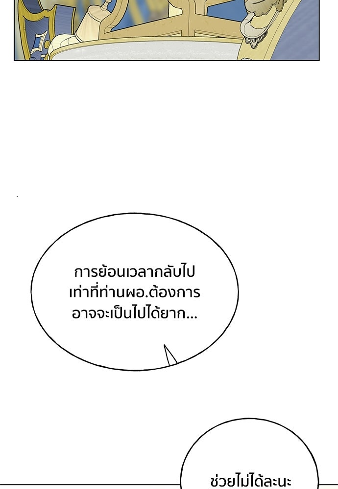 ชีวิตที่ให้ไปฉันขอใช้เอง - หน้า 79