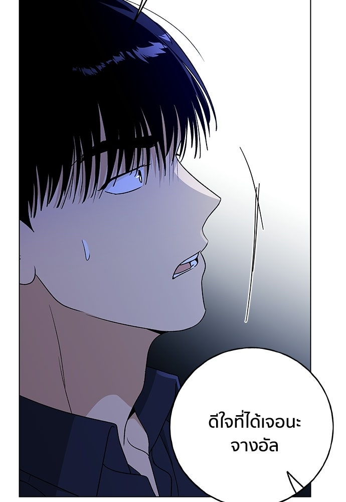 ชีวิตที่ให้ไปฉันขอใช้เอง - หน้า 8
