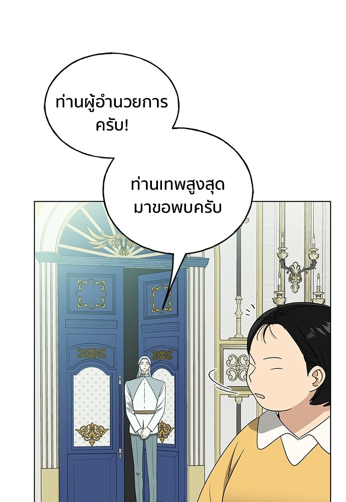 ชีวิตที่ให้ไปฉันขอใช้เอง - หน้า 83