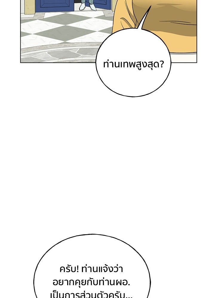 ชีวิตที่ให้ไปฉันขอใช้เอง - หน้า 84