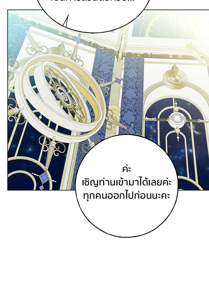 ชีวิตที่ให้ไปฉันขอใช้เอง - หน้า 85