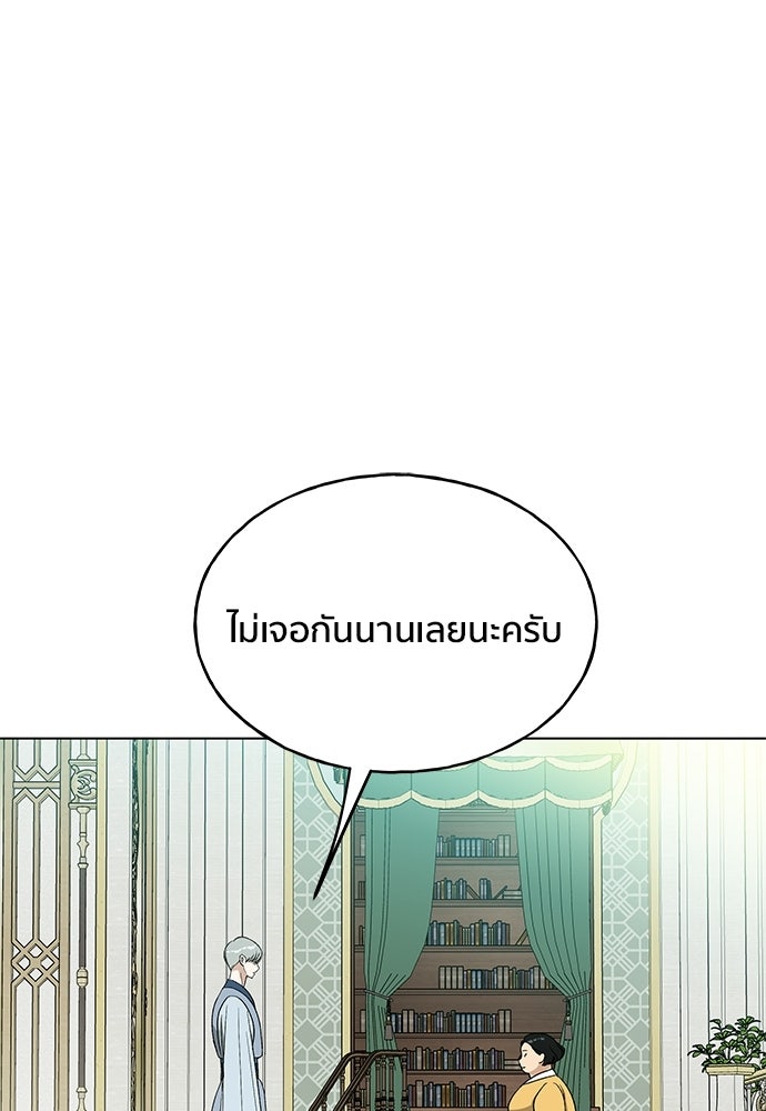 ชีวิตที่ให้ไปฉันขอใช้เอง - หน้า 86