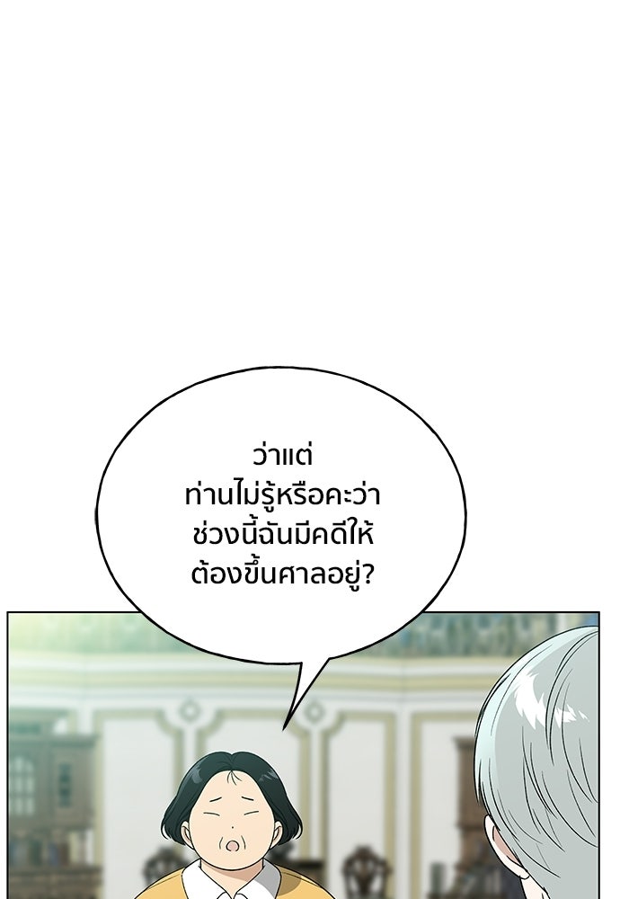 ชีวิตที่ให้ไปฉันขอใช้เอง - หน้า 89