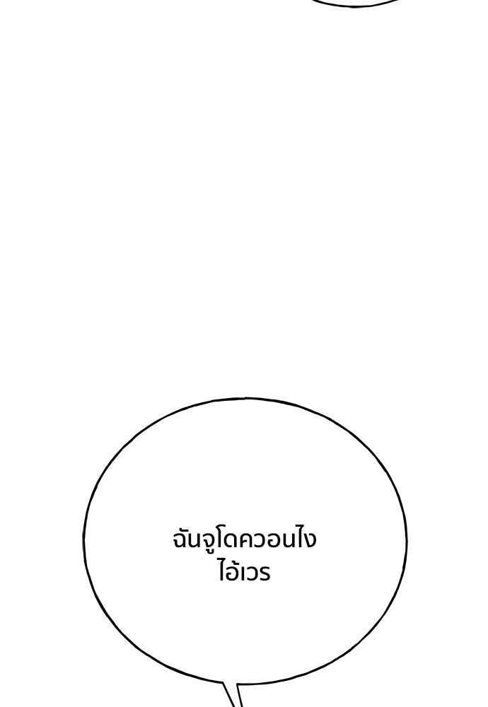 ชีวิตที่ให้ไปฉันขอใช้เอง - หน้า 9