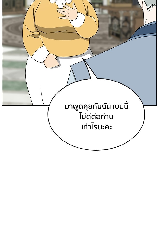 ชีวิตที่ให้ไปฉันขอใช้เอง - หน้า 90