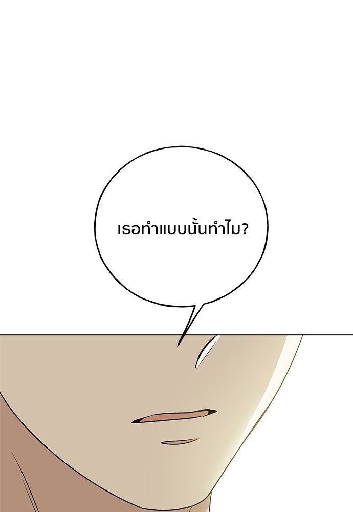 ชีวิตที่ให้ไปฉันขอใช้เอง - หน้า 94