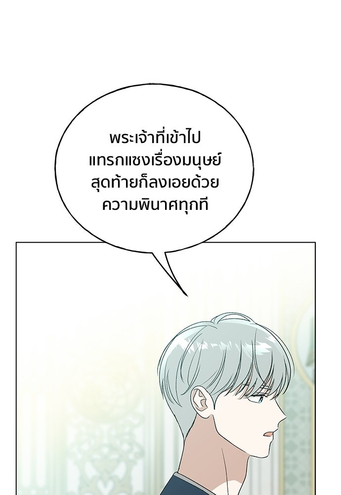 ชีวิตที่ให้ไปฉันขอใช้เอง - หน้า 97