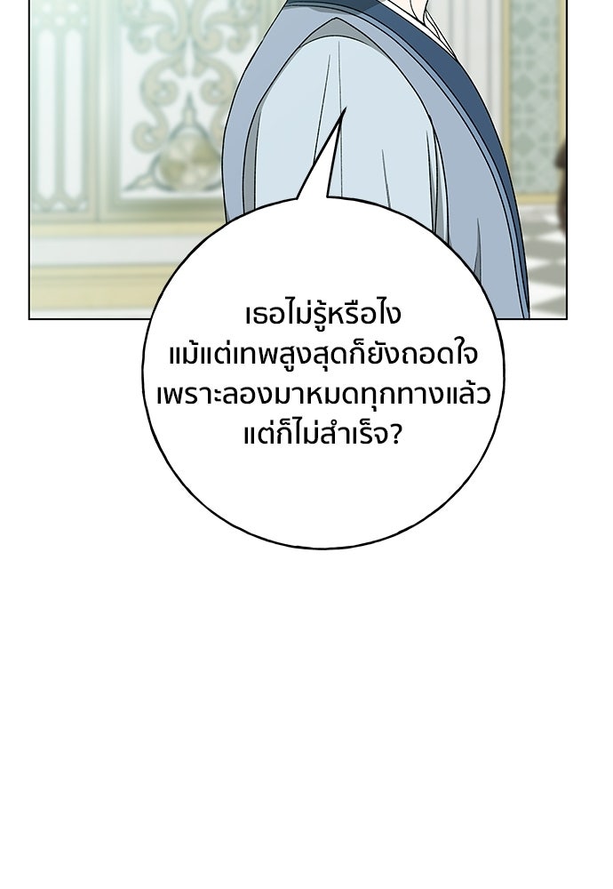 ชีวิตที่ให้ไปฉันขอใช้เอง - หน้า 98