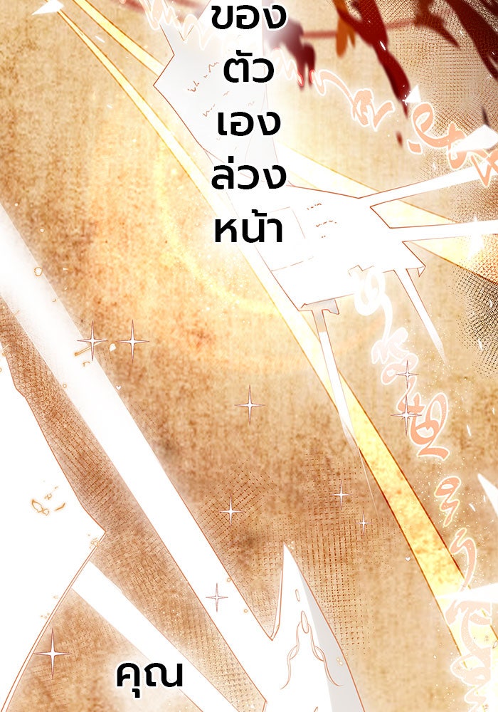 สังเวยชีวิตเจ้าหญิงบูชายัญ - หน้า 2