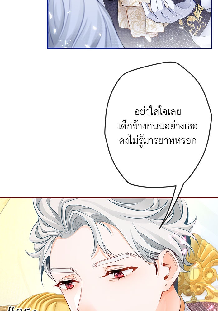 สังเวยชีวิตเจ้าหญิงบูชายัญ - หน้า 2