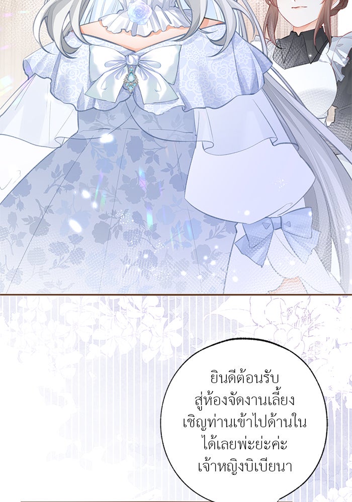 สังเวยชีวิตเจ้าหญิงบูชายัญ - หน้า 2