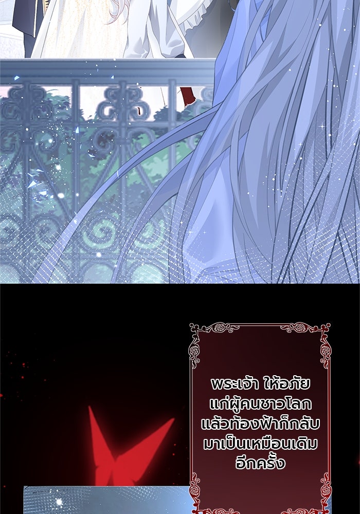 สังเวยชีวิตเจ้าหญิงบูชายัญ - หน้า 2