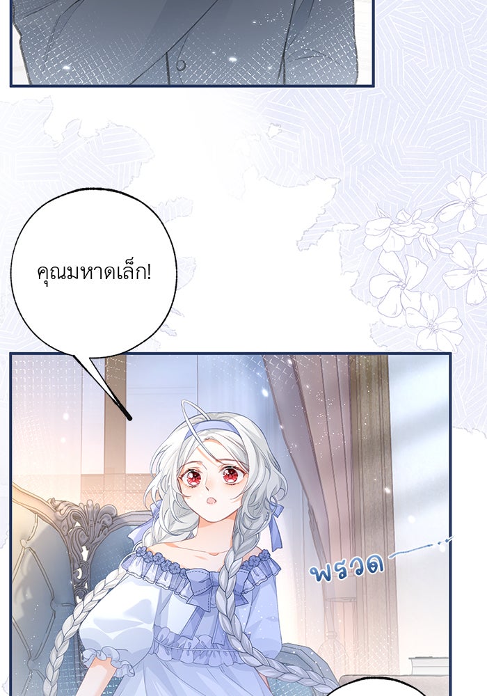 สังเวยชีวิตเจ้าหญิงบูชายัญ - หน้า 2