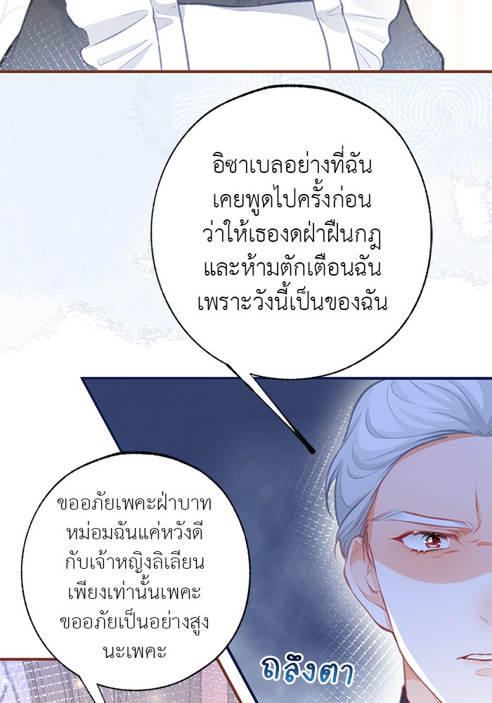 สังเวยชีวิตเจ้าหญิงบูชายัญ - หน้า 15