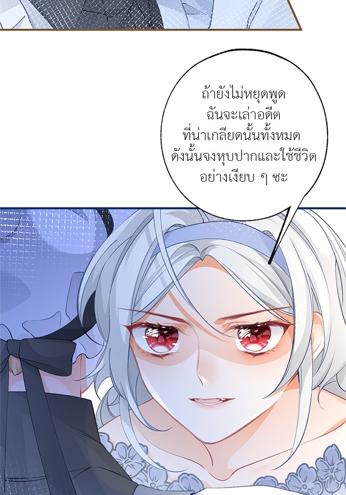 สังเวยชีวิตเจ้าหญิงบูชายัญ - หน้า 17