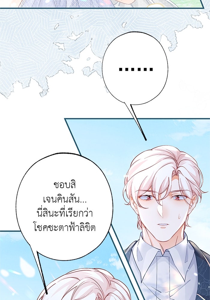 สังเวยชีวิตเจ้าหญิงบูชายัญ - หน้า 4
