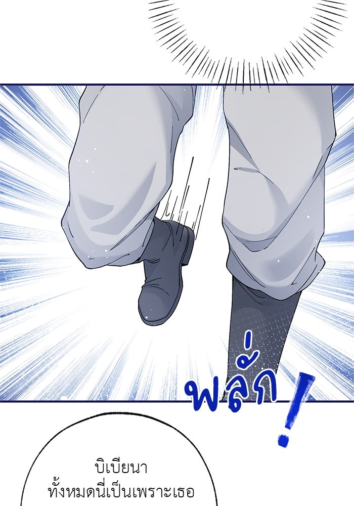 สังเวยชีวิตเจ้าหญิงบูชายัญ - หน้า 38