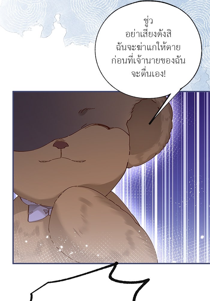 สังเวยชีวิตเจ้าหญิงบูชายัญ - หน้า 2
