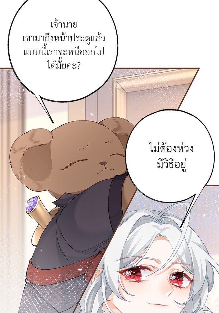 สังเวยชีวิตเจ้าหญิงบูชายัญ - หน้า 2