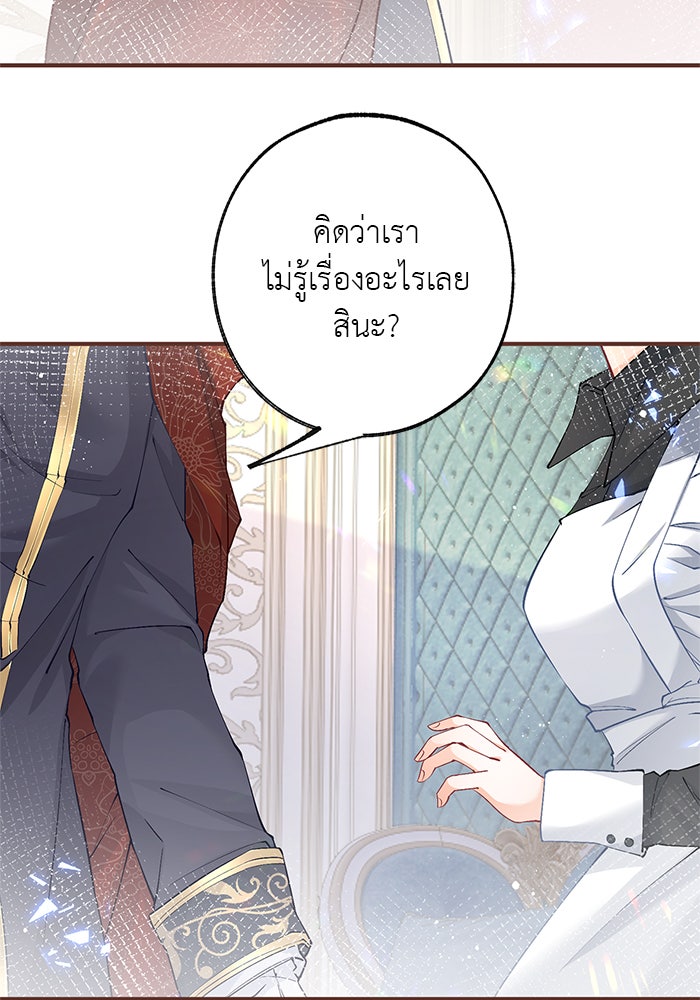 สังเวยชีวิตเจ้าหญิงบูชายัญ - หน้า 2