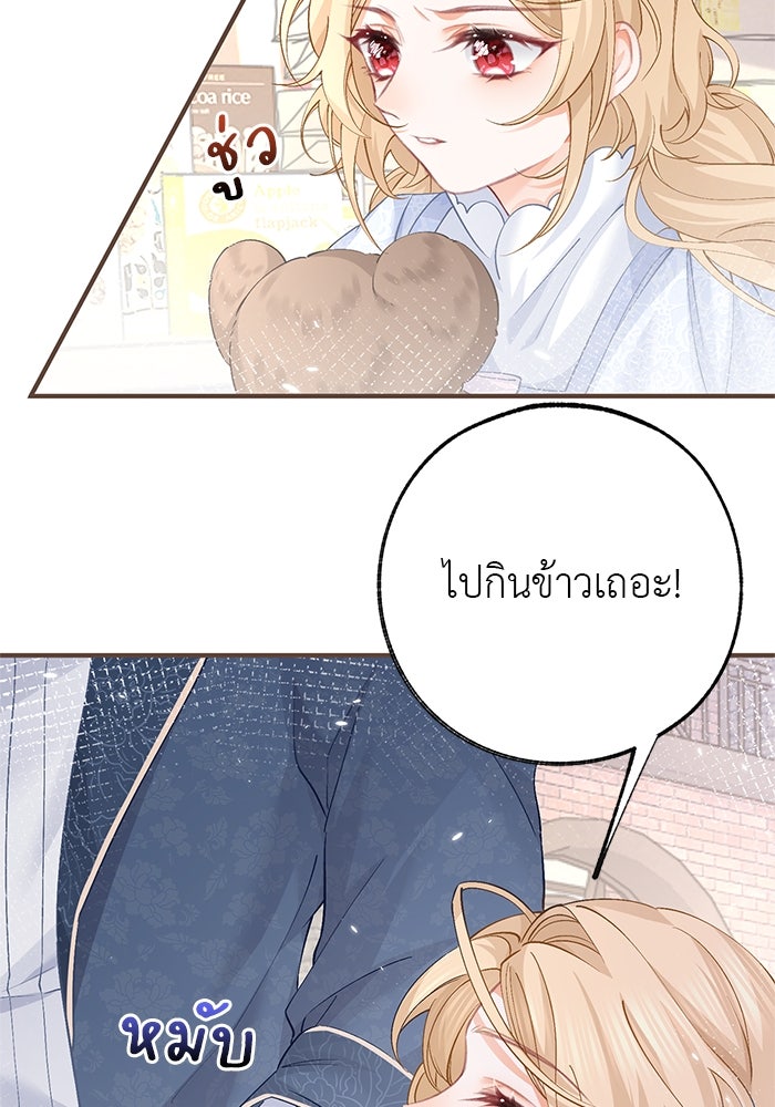 สังเวยชีวิตเจ้าหญิงบูชายัญ - หน้า 7