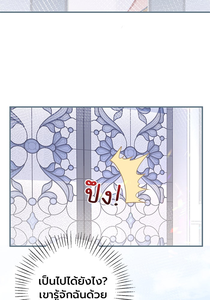 สังเวยชีวิตเจ้าหญิงบูชายัญ - หน้า 35