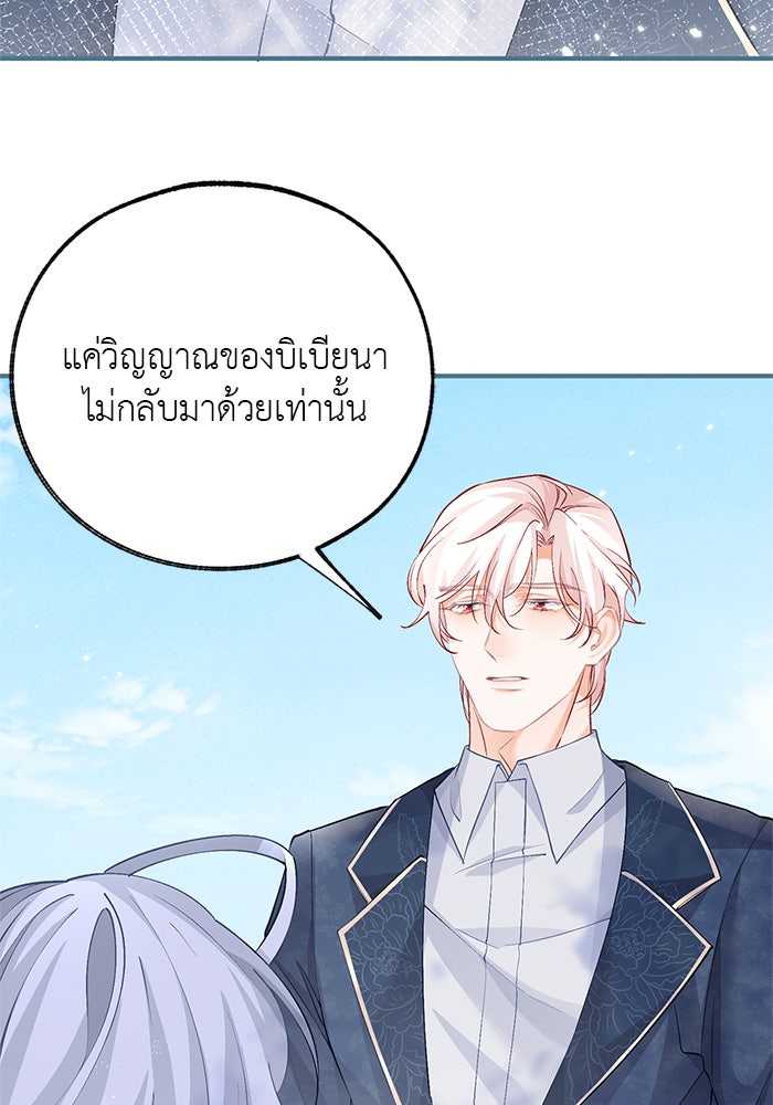 สังเวยชีวิตเจ้าหญิงบูชายัญ - หน้า 13