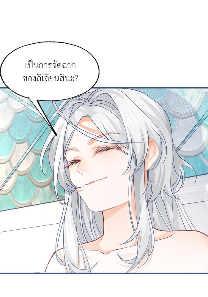 สังเวยชีวิตเจ้าหญิงบูชายัญ - หน้า 2