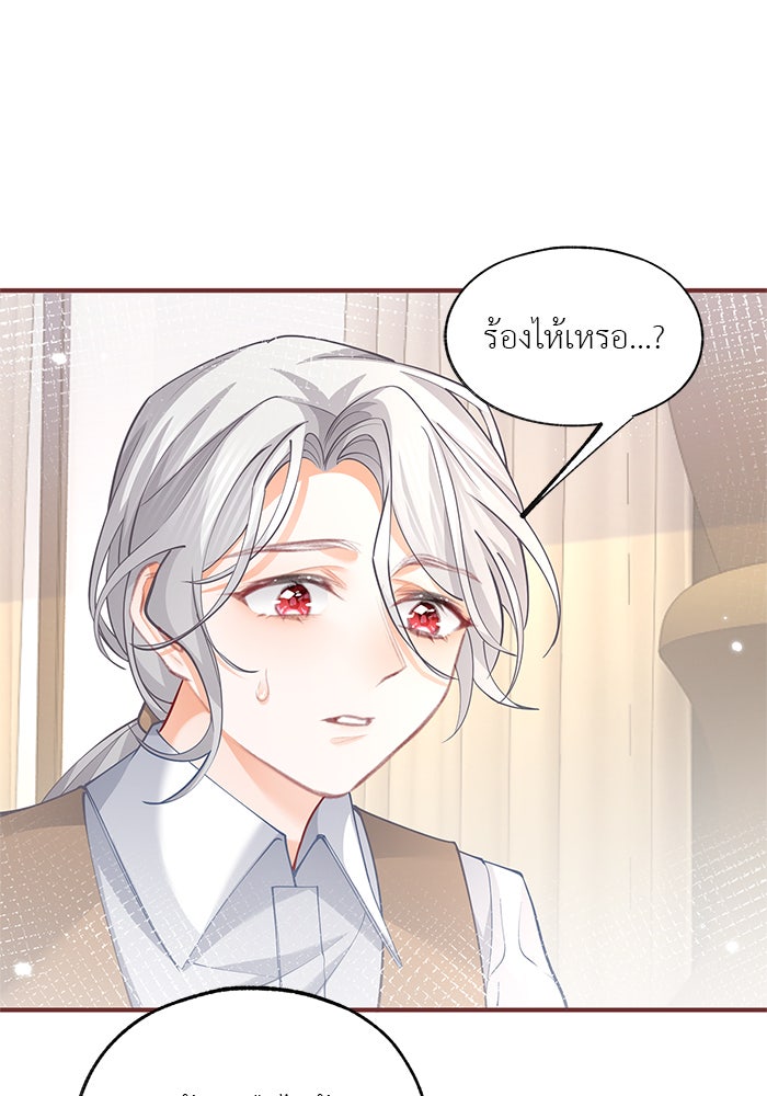 สังเวยชีวิตเจ้าหญิงบูชายัญ - หน้า 1