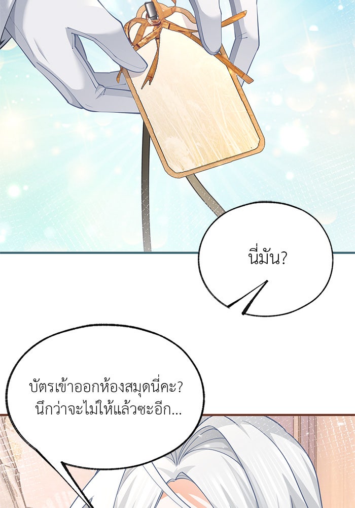 สังเวยชีวิตเจ้าหญิงบูชายัญ - หน้า 13