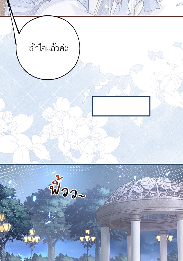 สังเวยชีวิตเจ้าหญิงบูชายัญ - หน้า 2