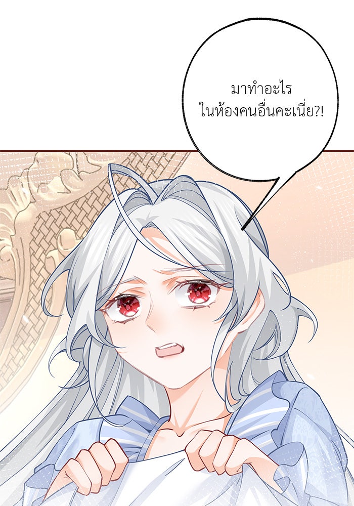 สังเวยชีวิตเจ้าหญิงบูชายัญ - หน้า 1