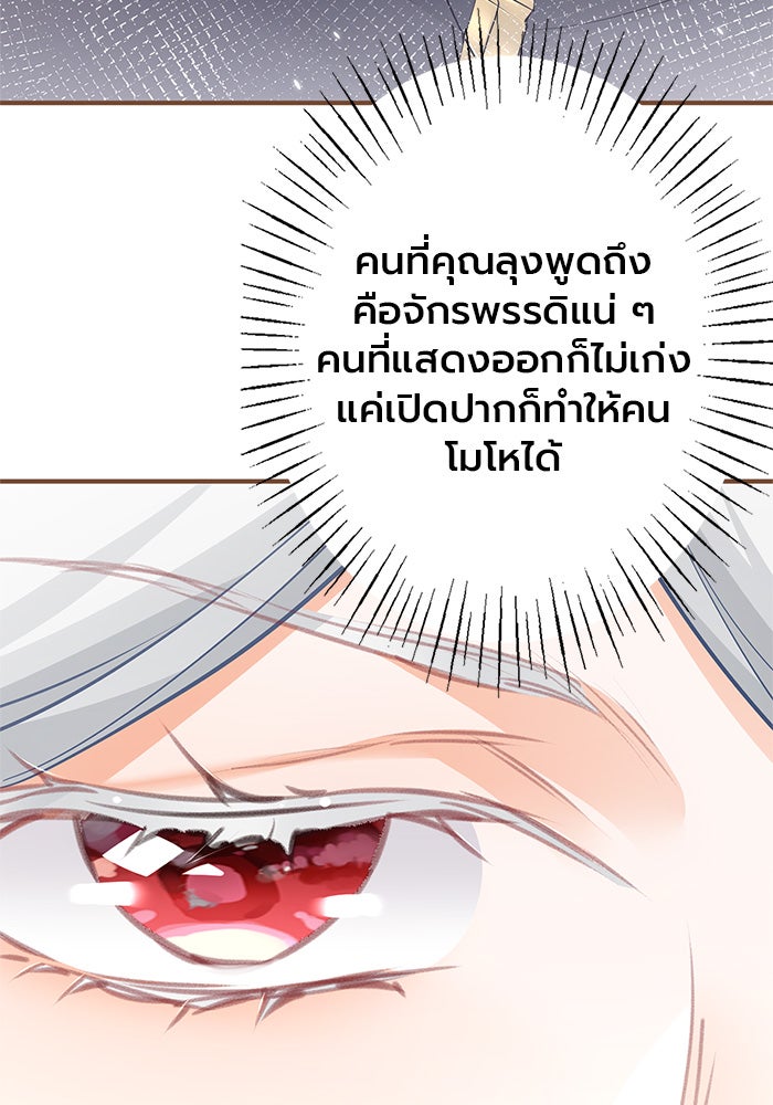 สังเวยชีวิตเจ้าหญิงบูชายัญ - หน้า 10