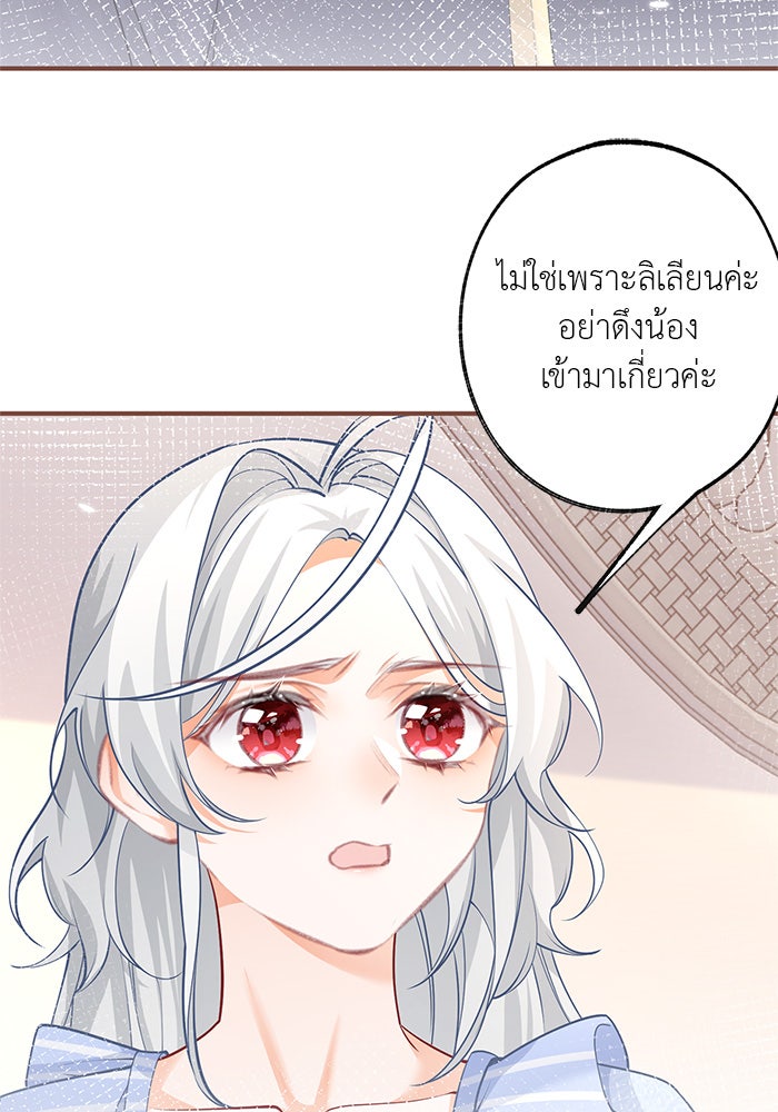 สังเวยชีวิตเจ้าหญิงบูชายัญ - หน้า 32