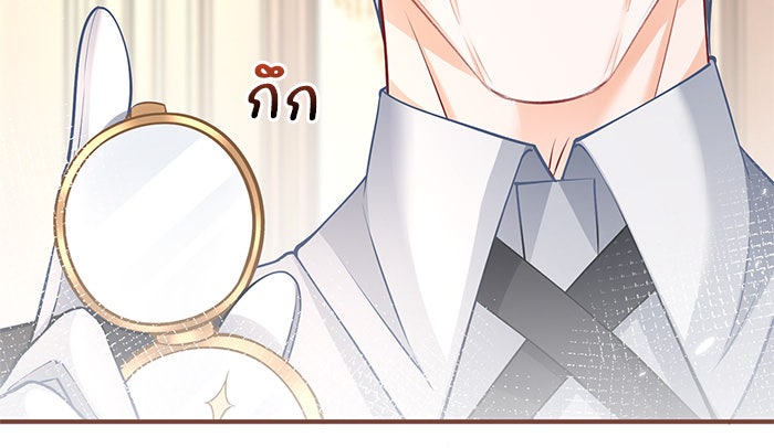 สังเวยชีวิตเจ้าหญิงบูชายัญ - หน้า 36
