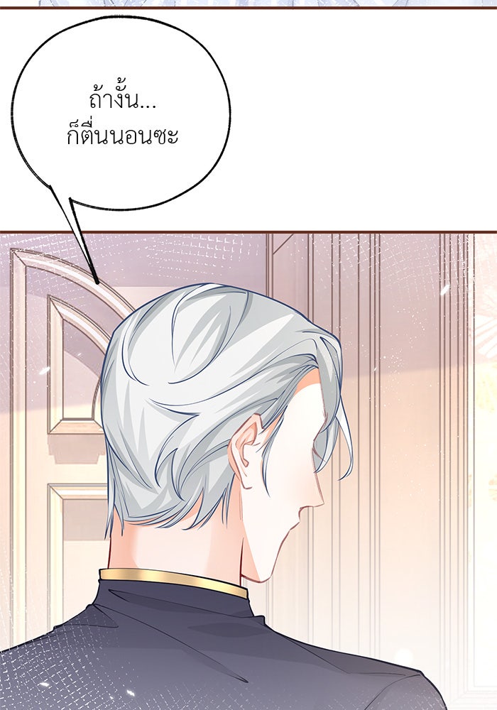 สังเวยชีวิตเจ้าหญิงบูชายัญ - หน้า 2