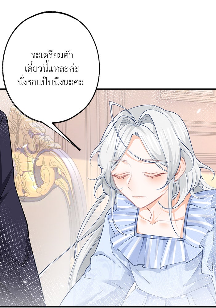 สังเวยชีวิตเจ้าหญิงบูชายัญ - หน้า 2